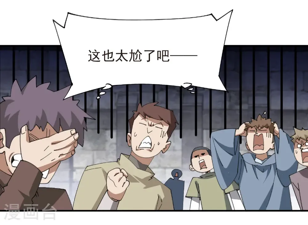 最火的网游排行榜前十名漫画,第508话 “友善”交流2图