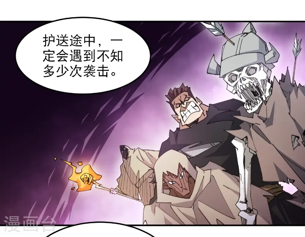 最火的网游排行榜前十名漫画,第493话 全城招募1图