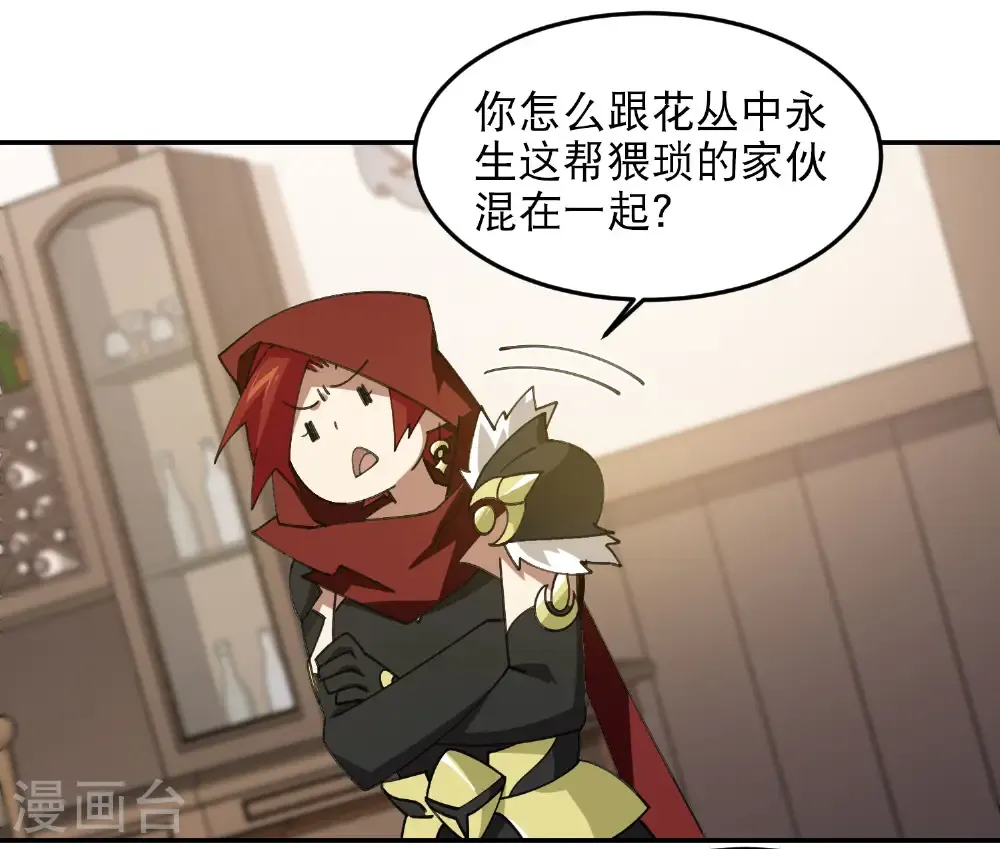 最火的网游排行榜前十名漫画,第492话 云端城大聚会2图