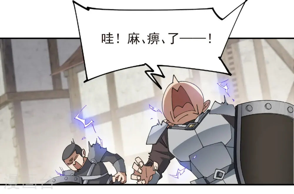 最火的网游排行榜前十名漫画,第506话 电系法师1图