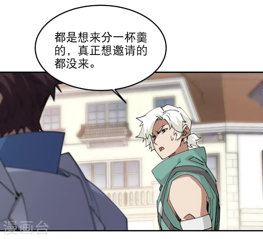 最火的网游排行榜前十名漫画,第494话 超大团队，集结，出发！2图