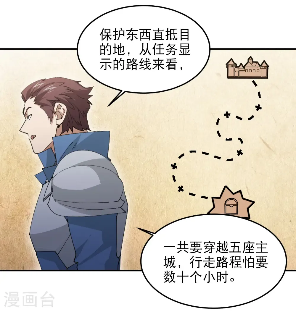 最火的网游排行榜前十名漫画,第493话 全城招募2图