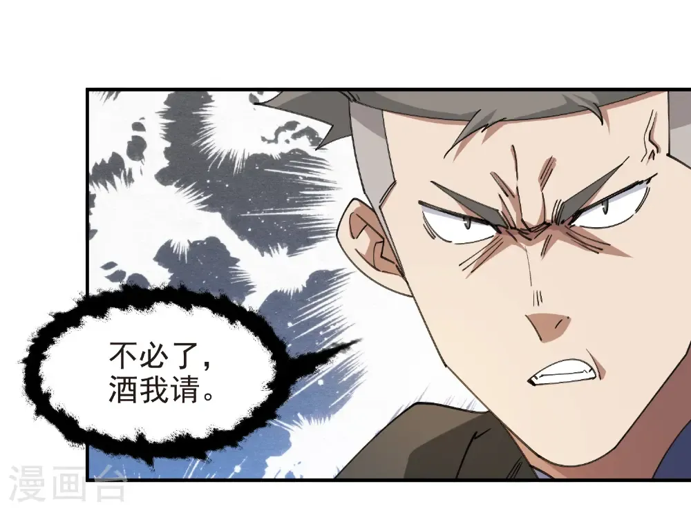 网游之美女如云漫画,第509话 全服追杀令2图
