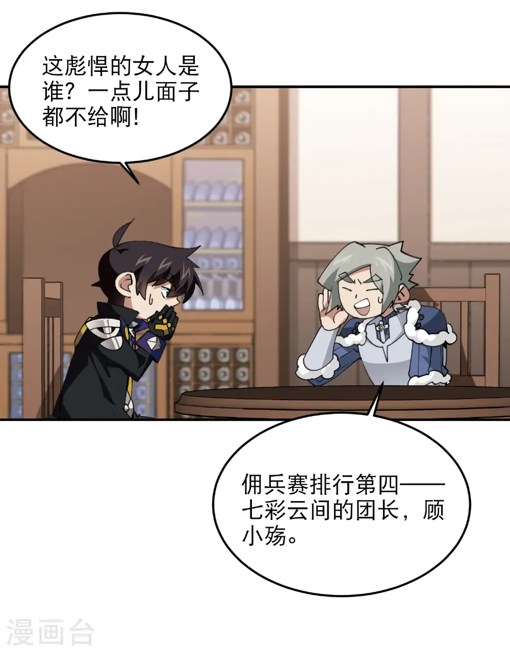 最火的网游排行榜前十名漫画,第493话 全城招募1图