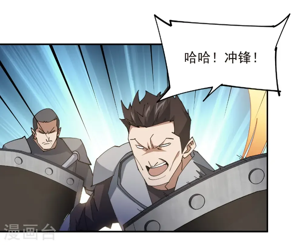 最火的网游排行榜前十名漫画,第506话 电系法师1图