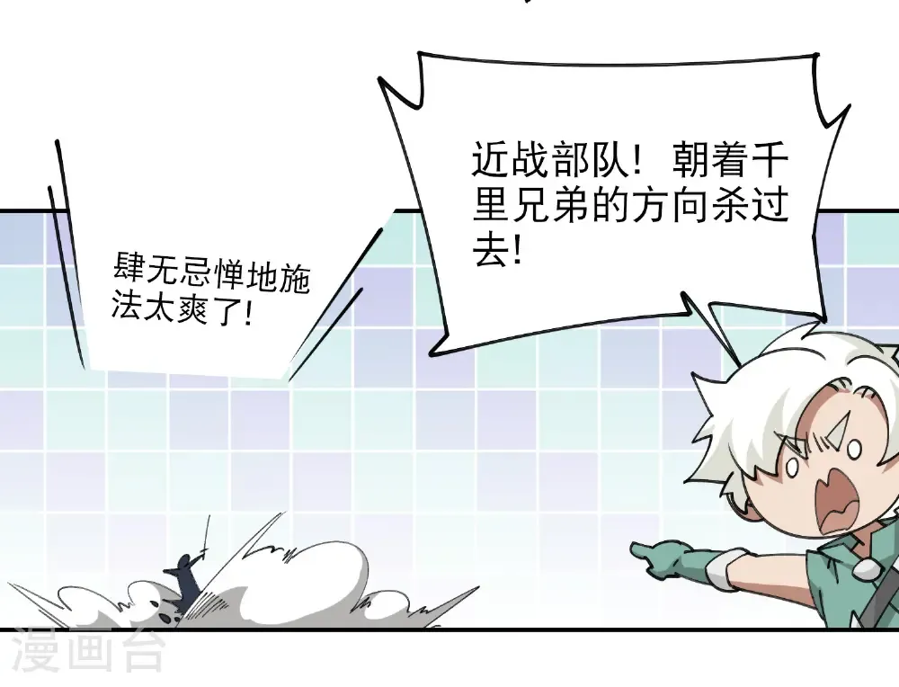 最火的网游排行榜前十名漫画,第501话 狂化索图2图