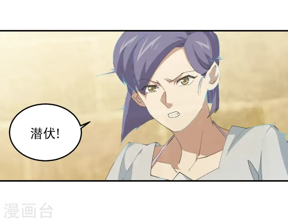 网游之美女如云漫画,第504话 私仇1图