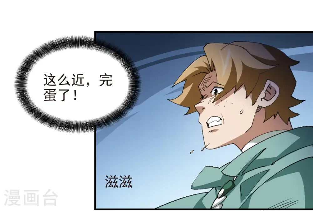 最火的网游排行榜前十名漫画,第506话 电系法师2图