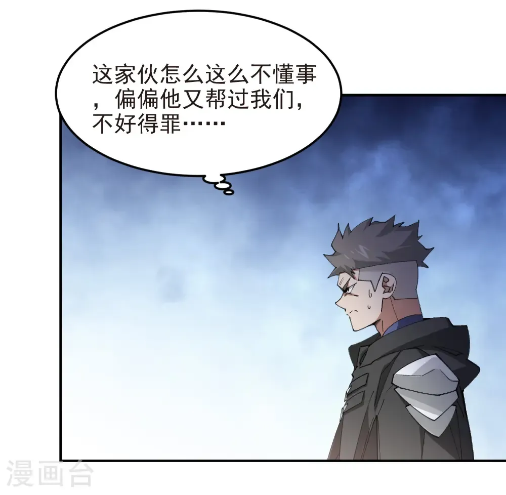 网游之美女如云漫画,第508话 “友善”交流2图