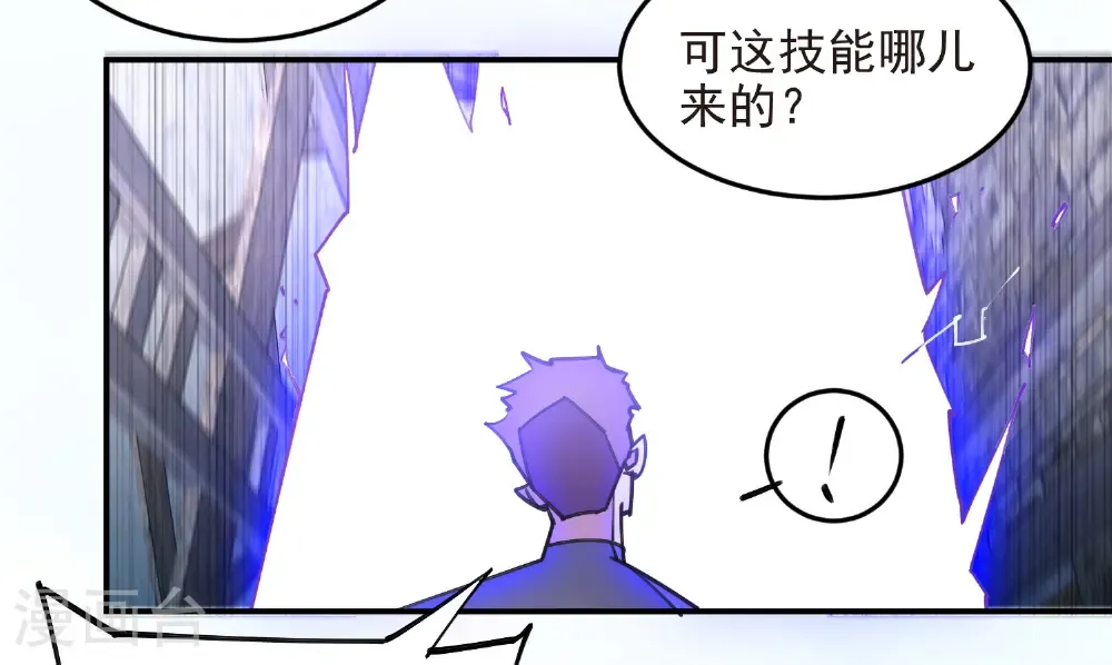 最火的网游排行榜前十名漫画,第506话 电系法师1图