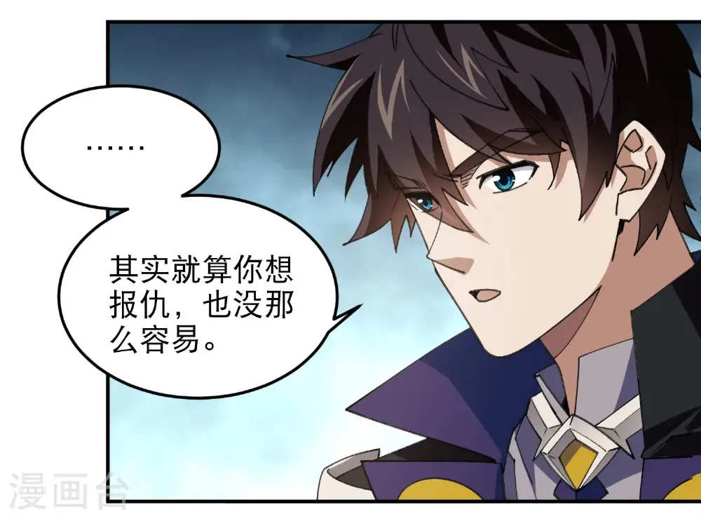 最火的网游排行榜前十名漫画,第504话 私仇2图