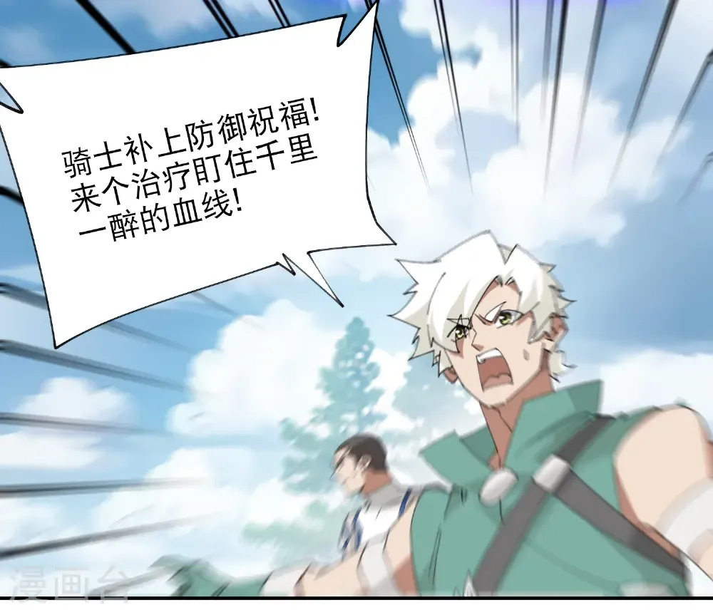 网游之美女如云漫画,第501话 狂化索图1图