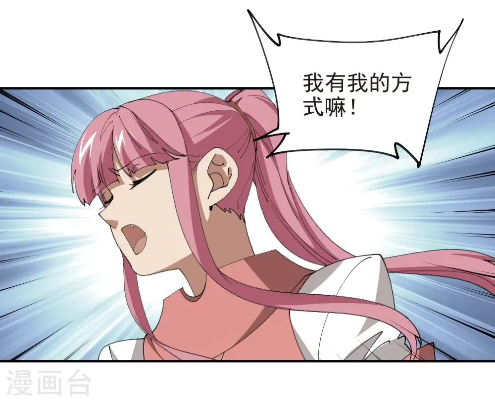 最火的网游排行榜前十名漫画,第488话 不完美的Perfect2图