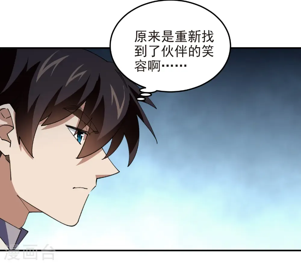 最火的网游排行榜前十名漫画,第507话 27149的面子1图