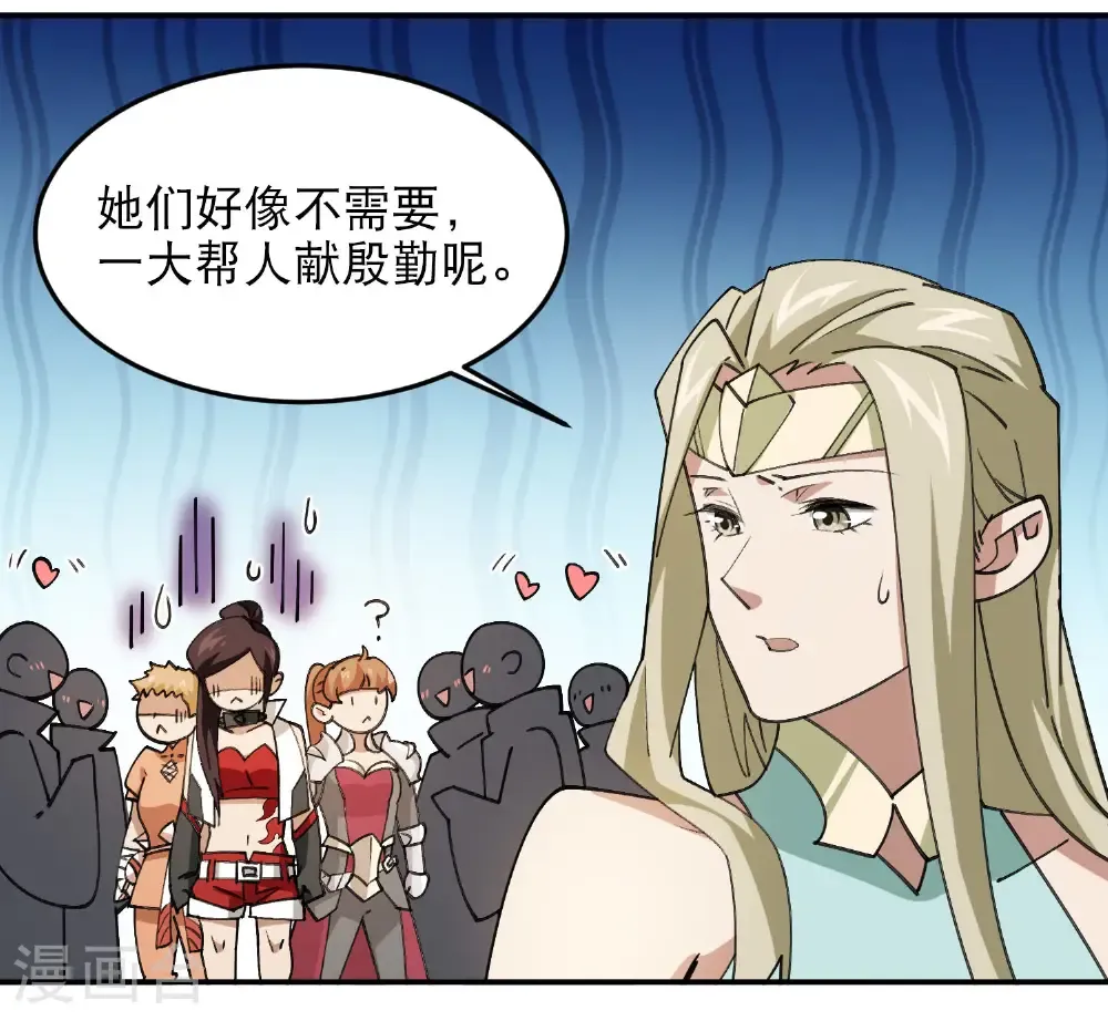 最火的网游排行榜前十名漫画,第499话 BOSS索图归来2图