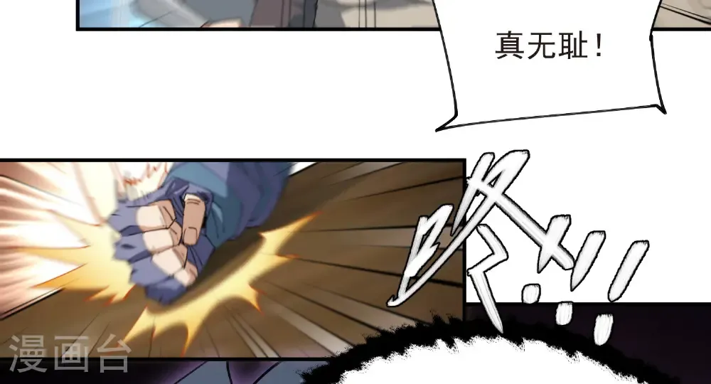 网游之美女如云漫画,第509话 全服追杀令2图