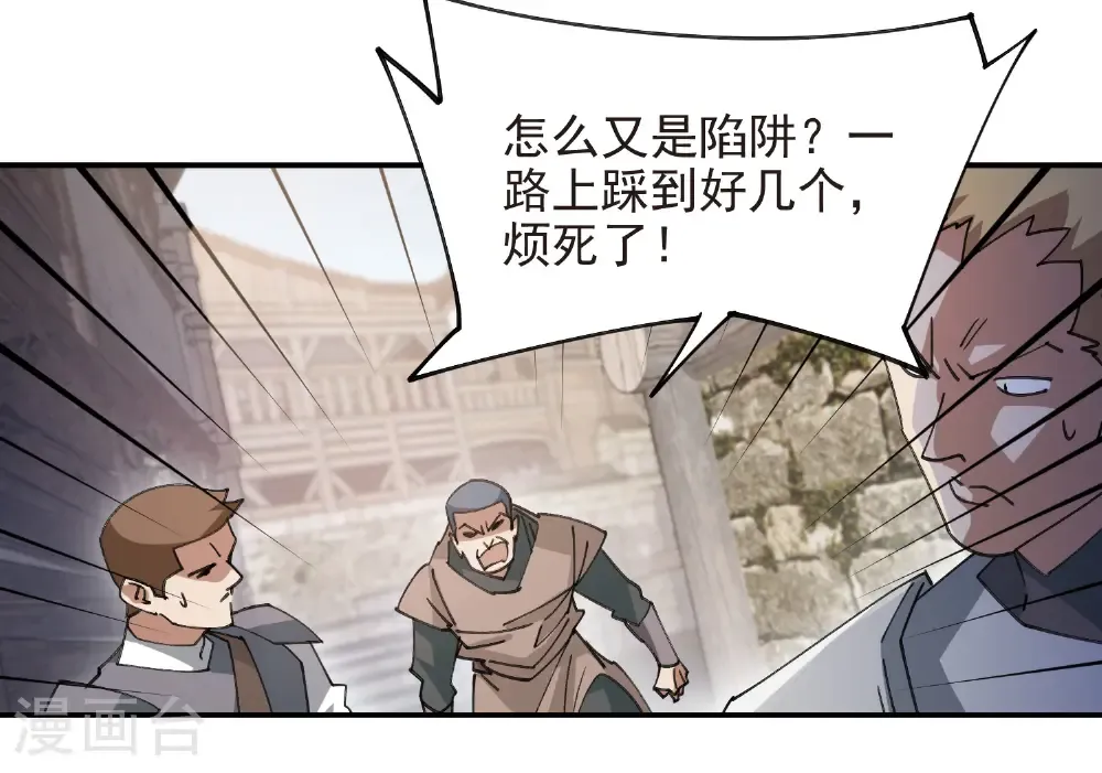 最火的网游排行榜前十名漫画,第505话 引来灾祸的女人2图