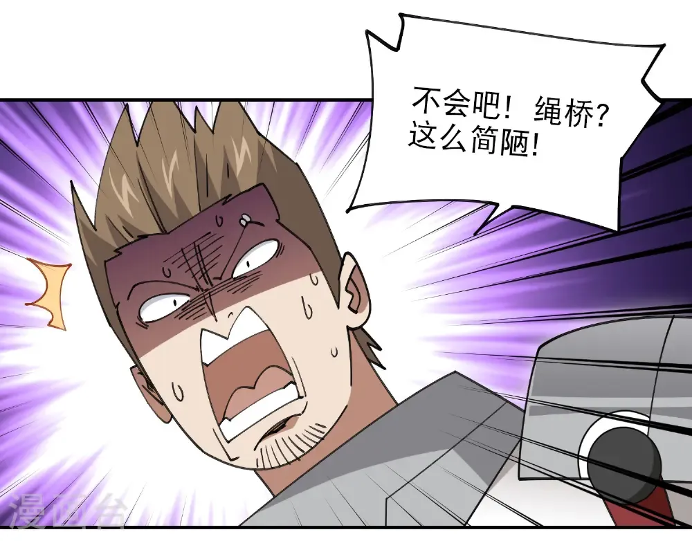 最火的网游排行榜前十名漫画,第498话 遇敌2图