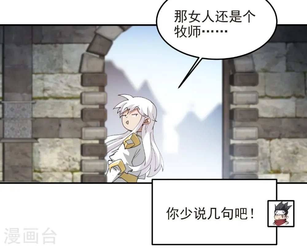 网游之美女如云漫画,第509话 全服追杀令2图