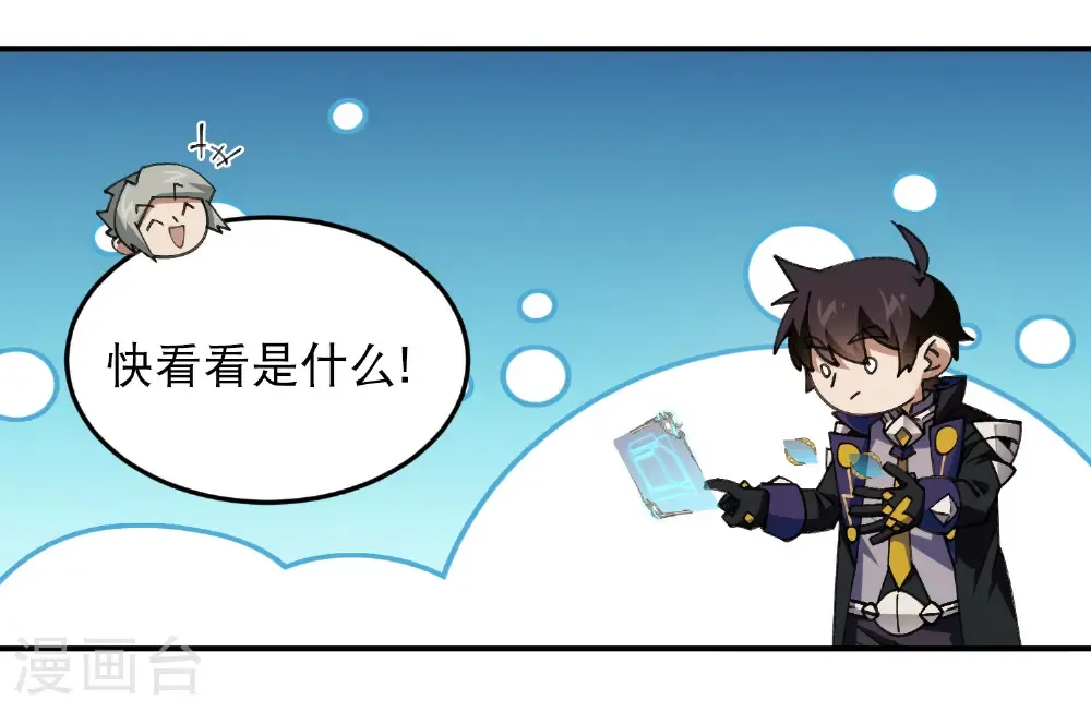 最火的网游排行榜前十名漫画,第503话 熟悉的月夜城1图