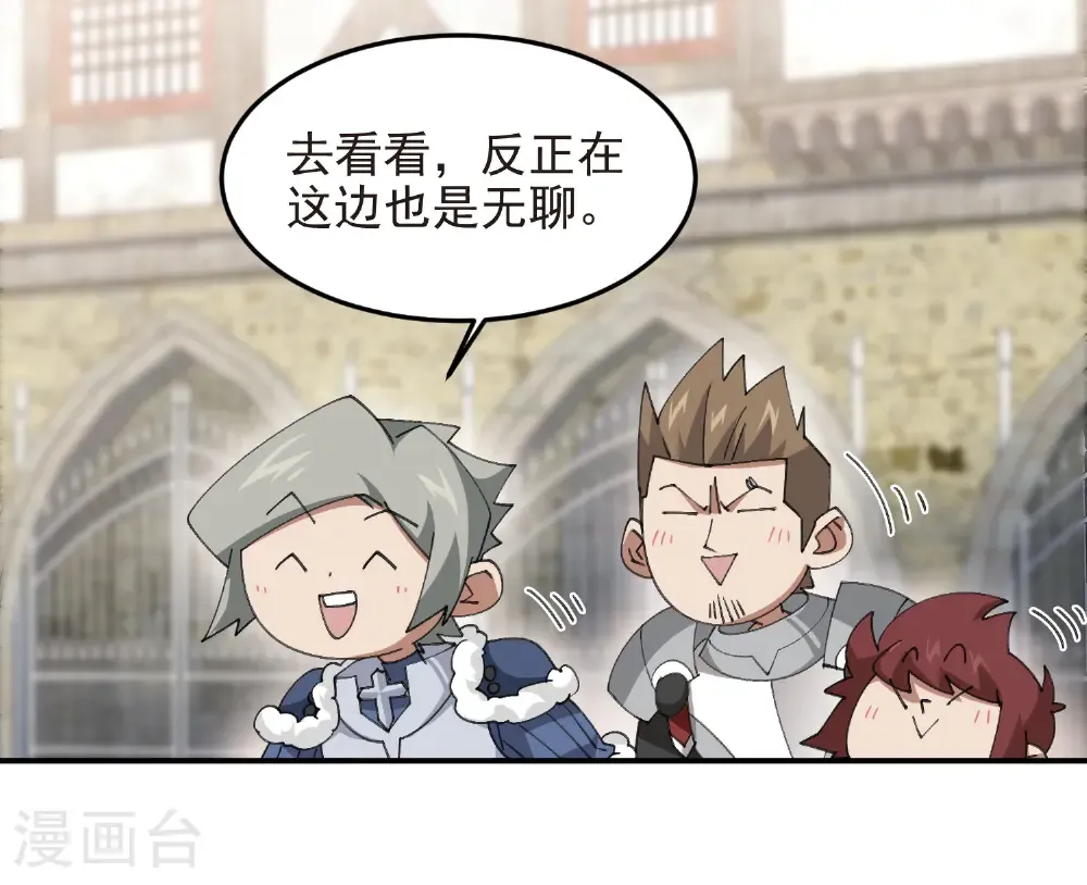 最火的网游排行榜前十名漫画,第511话 两个祸害2图