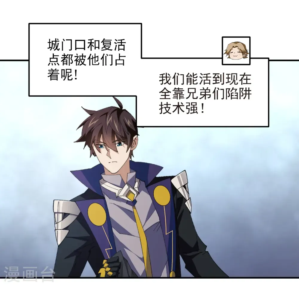 最火的网游排行榜前十名漫画,第505话 引来灾祸的女人1图