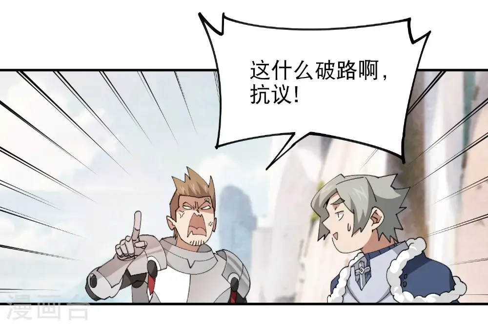 网游之美女如云漫画,第497话 又是断崖2图