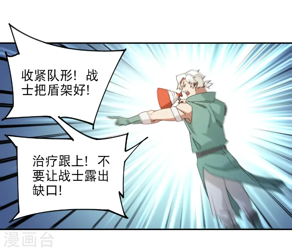 最火的网游排行榜前十名漫画,第495话 第一难关出现2图