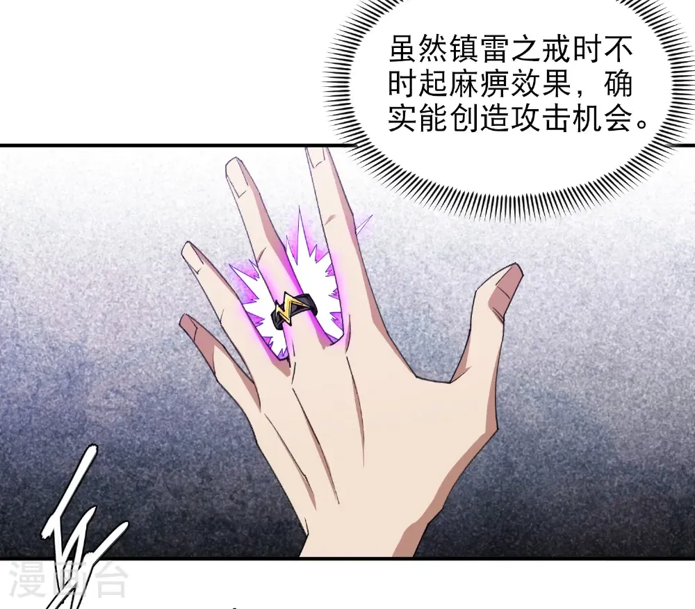 网游之美女如云漫画,第502话 巧合2图