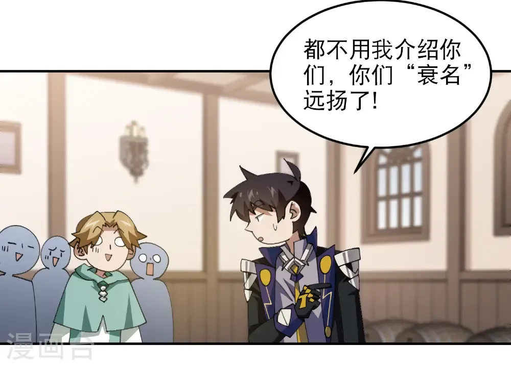 最火的网游排行榜前十名漫画,第492话 云端城大聚会1图