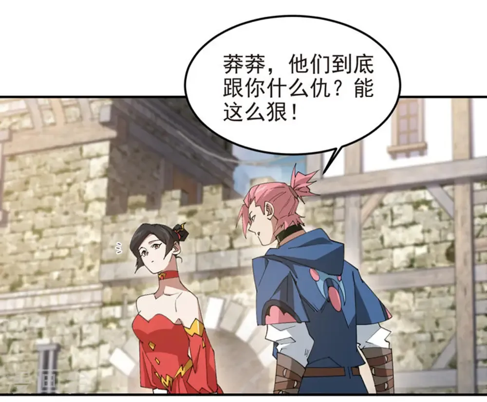 最火的网游排行榜前十名漫画,第507话 27149的面子2图