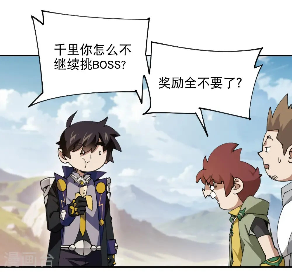 网游之美女如云漫画,第502话 巧合2图