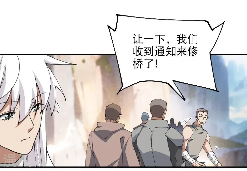 网游之近战法师全集漫画,第497话 又是断崖1图