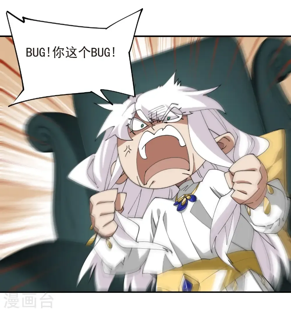 最火的网游排行榜前十名漫画,第489话 反伤2图