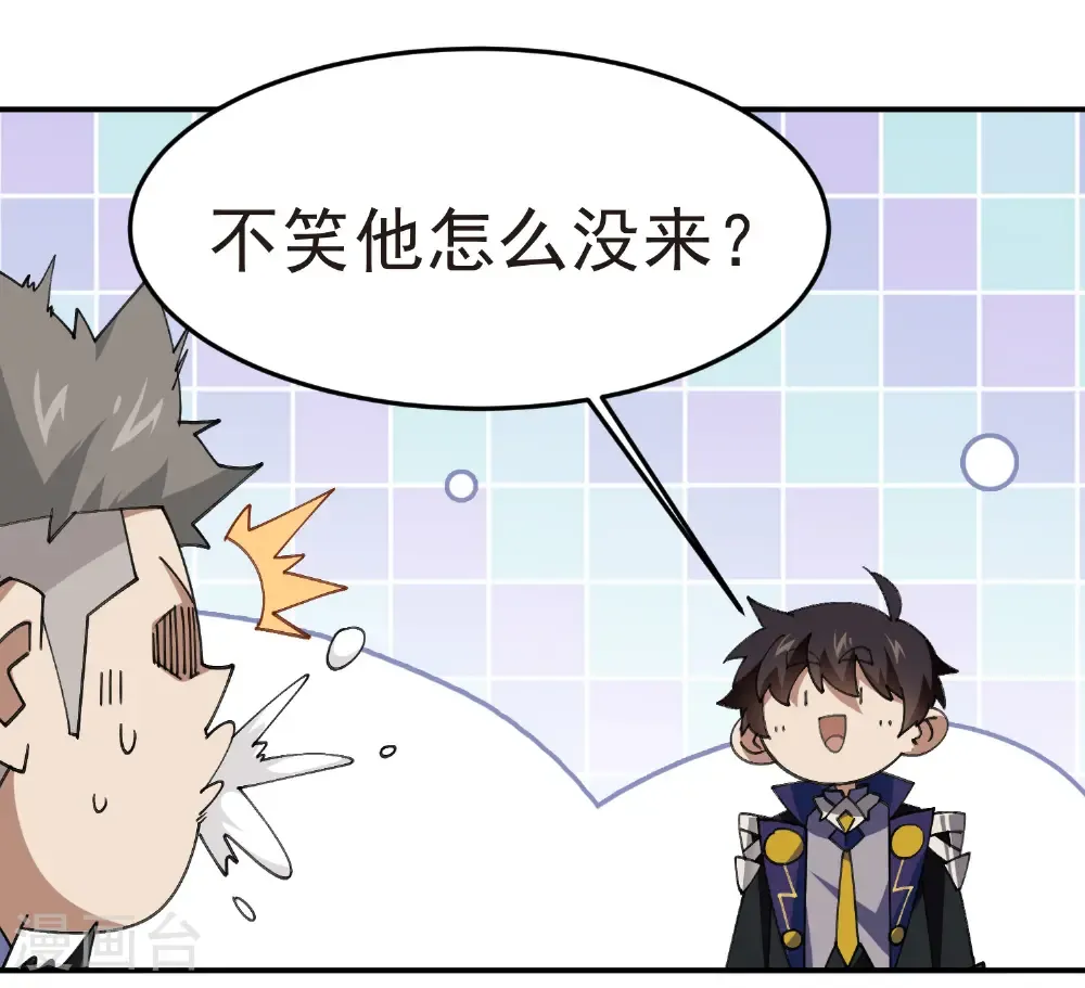 最火的网游排行榜前十名漫画,第508话 “友善”交流2图