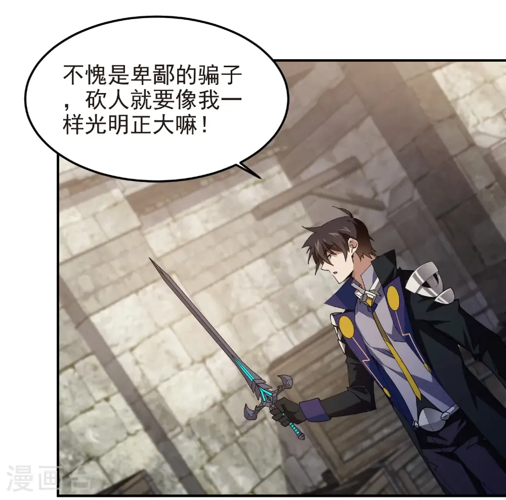 最火的网游排行榜前十名漫画,第488话 不完美的Perfect1图
