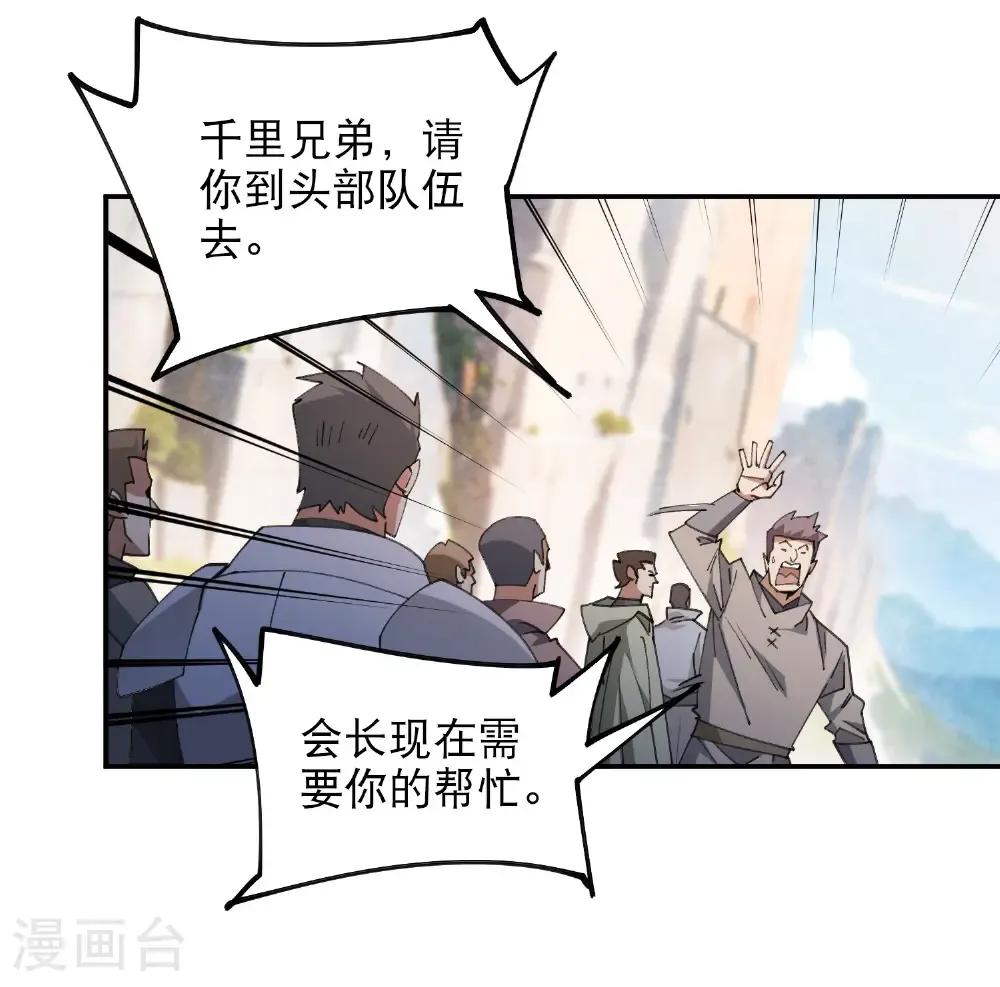 网游之美女如云漫画,第497话 又是断崖1图