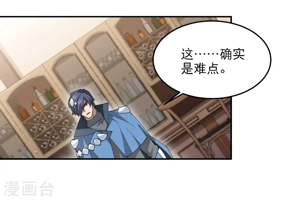 最火的网游排行榜前十名漫画,第493话 全城招募1图