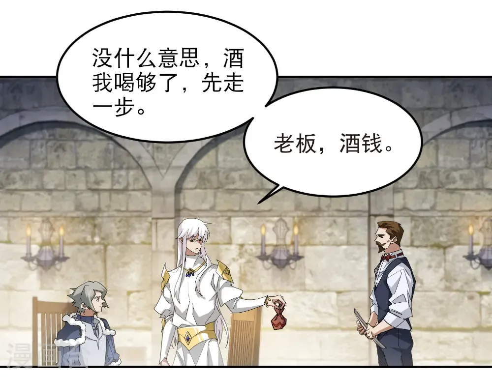 网游之美女如云漫画,第509话 全服追杀令1图