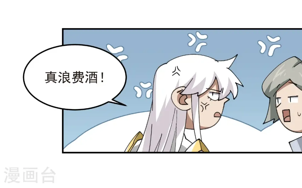 最火的网游排行榜前十名漫画,第508话 “友善”交流2图