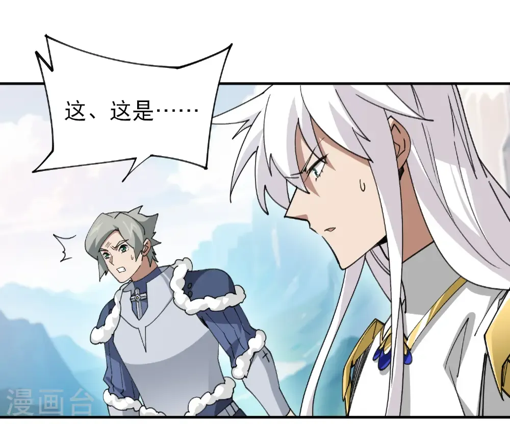 网游之美女如云漫画,第500话 源源不断的法力1图