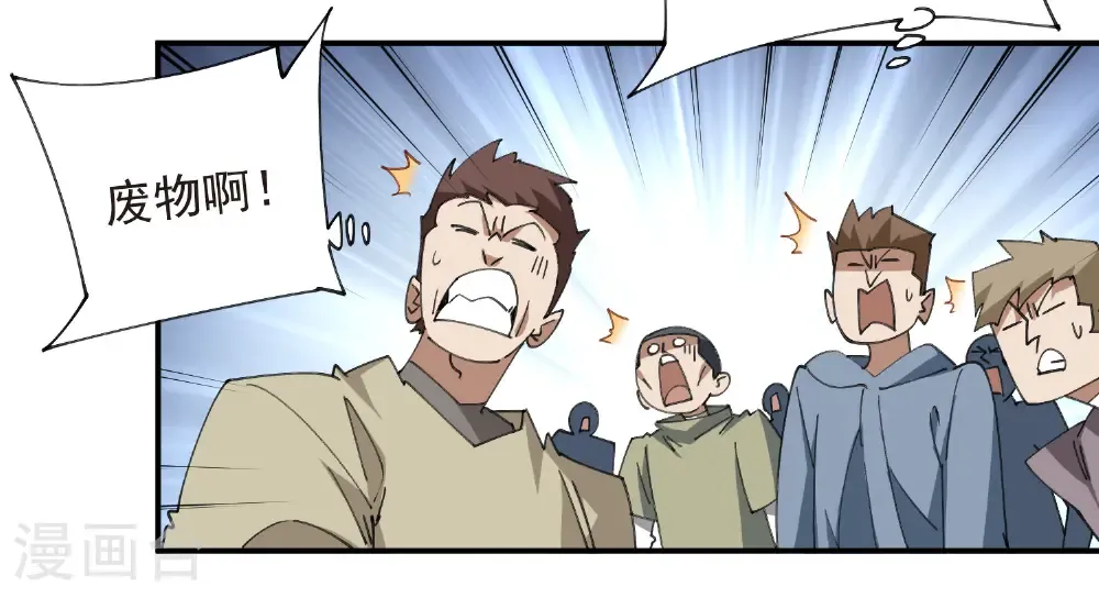 最火的网游排行榜前十名漫画,第508话 “友善”交流2图