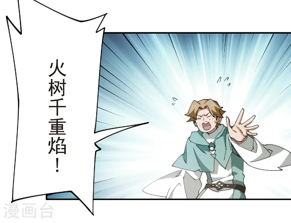 最火的网游排行榜前十名漫画,第505话 引来灾祸的女人1图