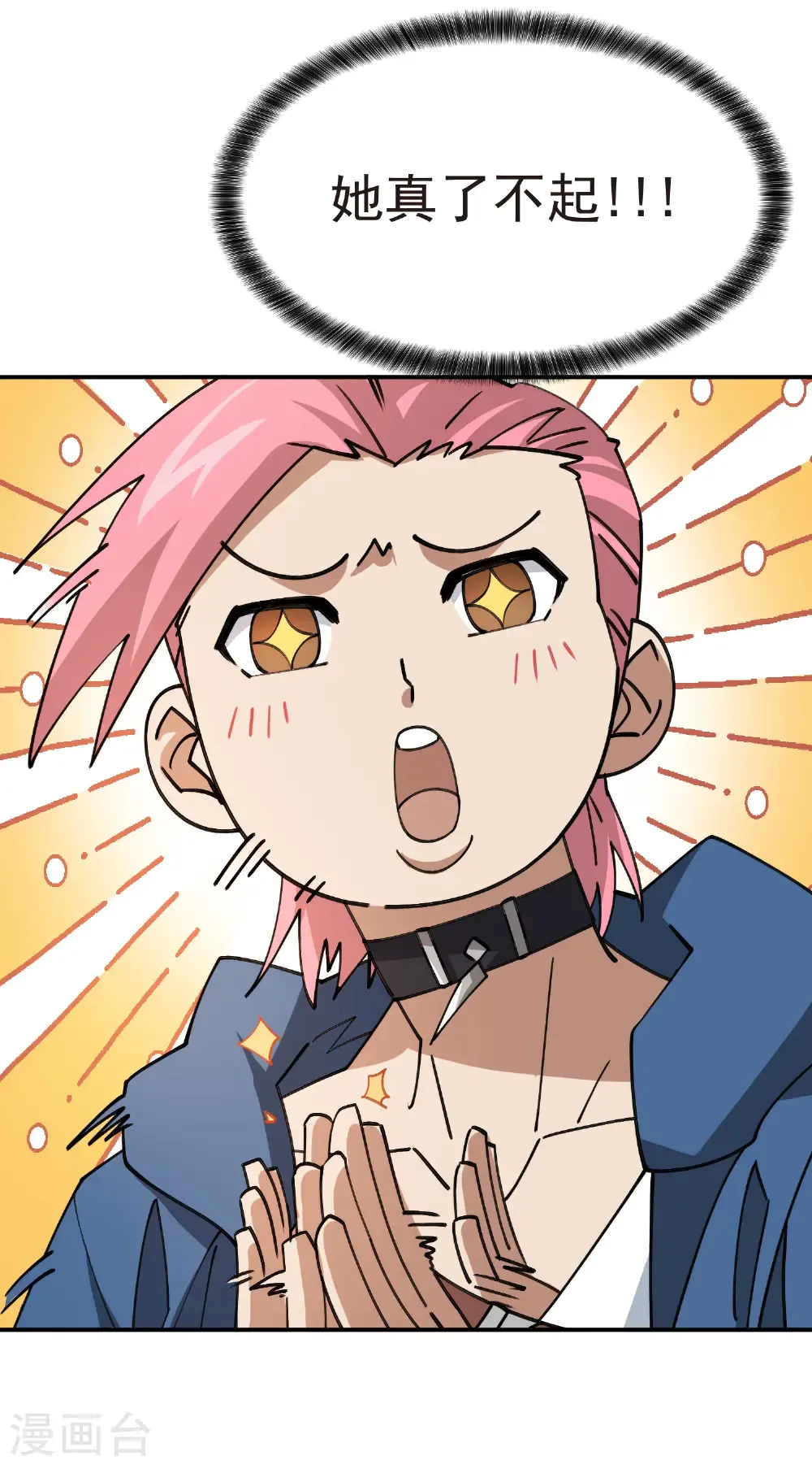 最火的网游排行榜前十名漫画,第505话 引来灾祸的女人1图