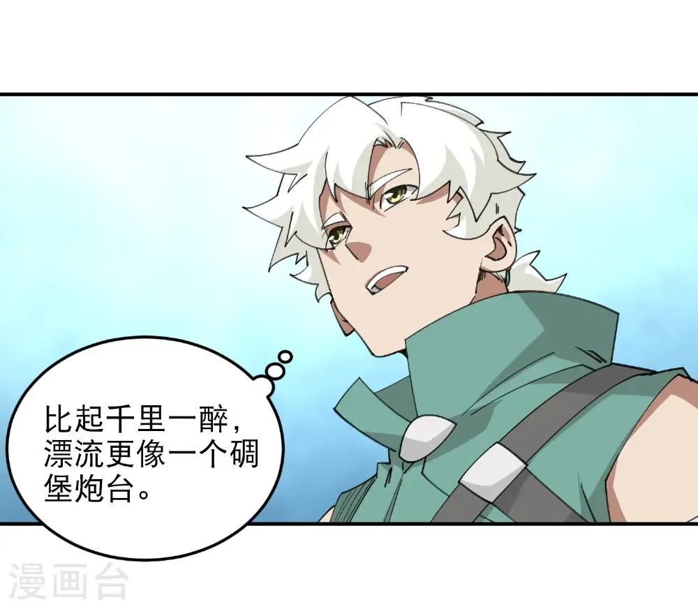 网游之美女如云漫画,第502话 巧合2图