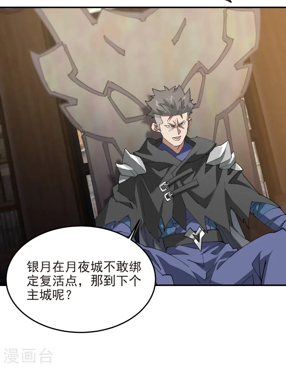 网游之美女如云漫画,第510话 离开月夜城2图