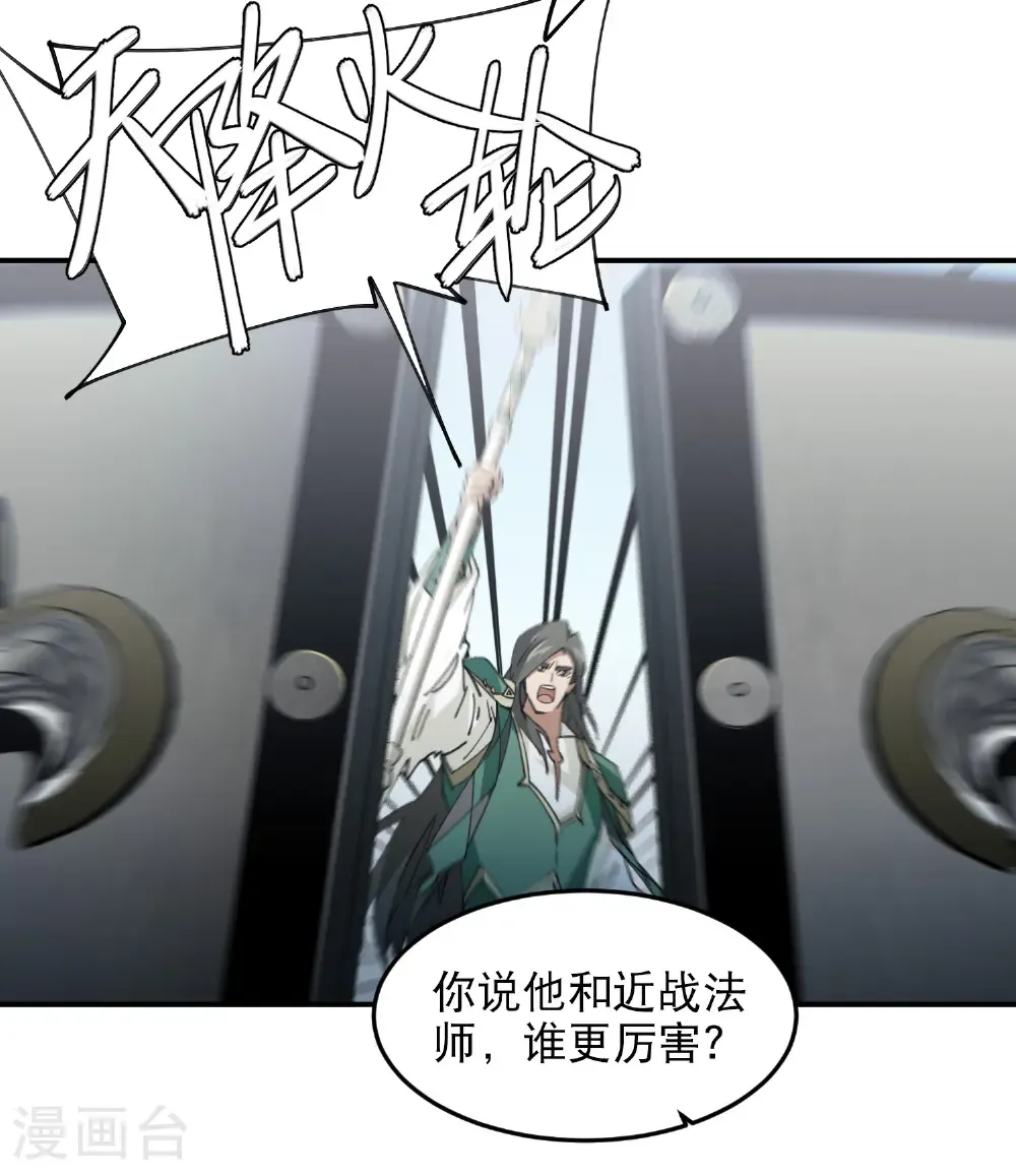 网游之美女如云漫画,第502话 巧合1图