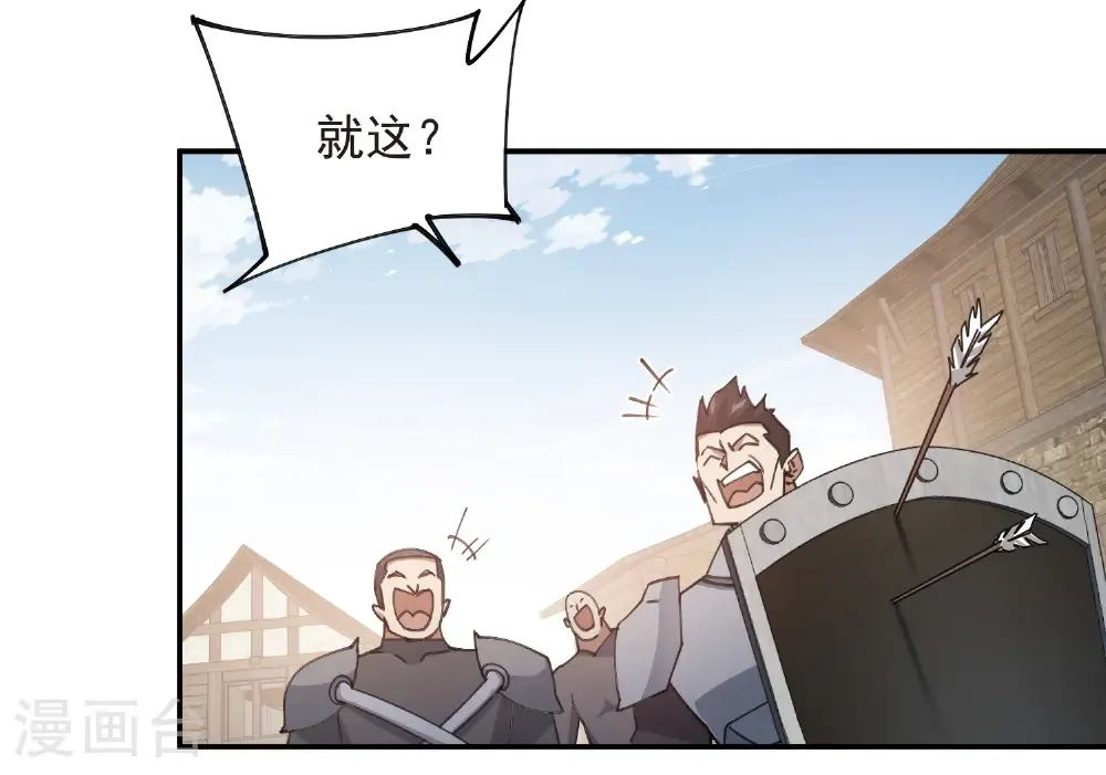 最火的网游排行榜前十名漫画,第505话 引来灾祸的女人1图