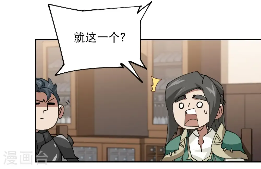 最火的网游排行榜前十名漫画,第492话 云端城大聚会1图