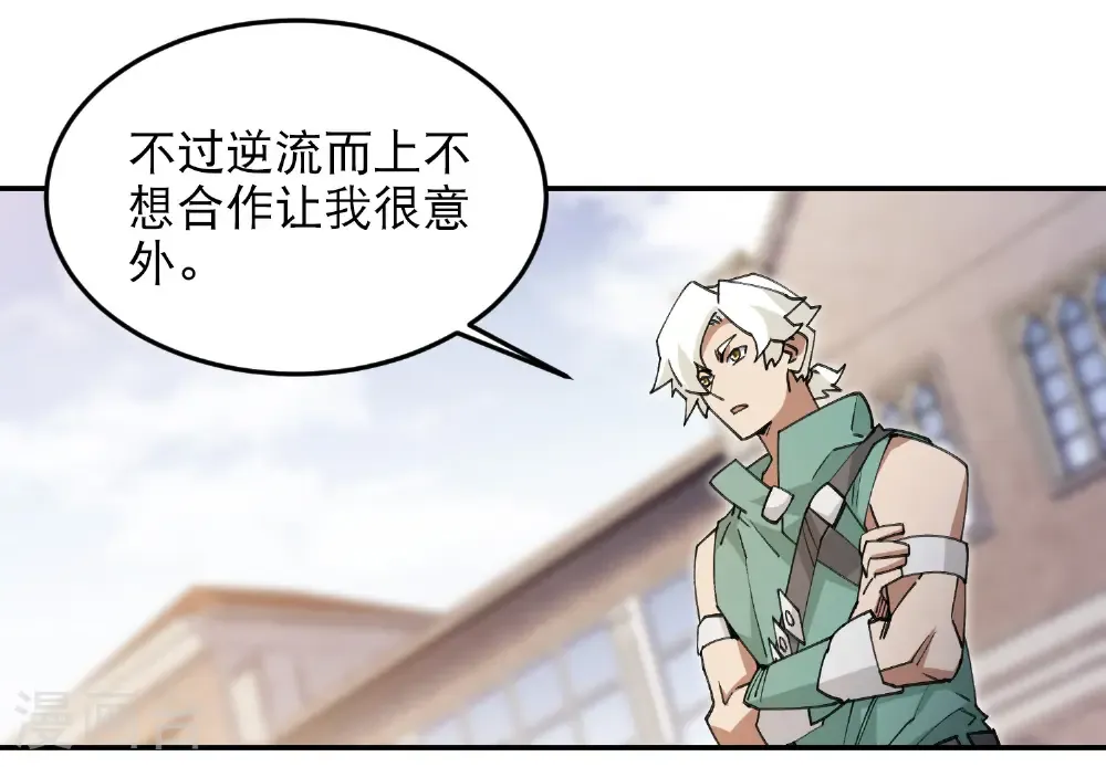 最火的网游排行榜前十名漫画,第494话 超大团队，集结，出发！2图